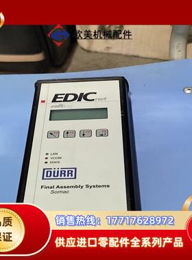 杜尔 Softing EDICnet议价