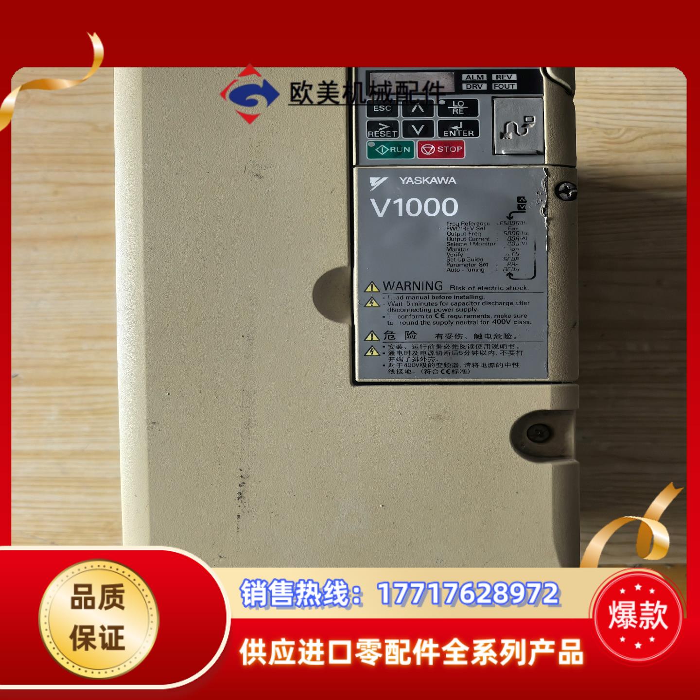 安川变频器 CIMR-VB4A0018FBA  75KW议价