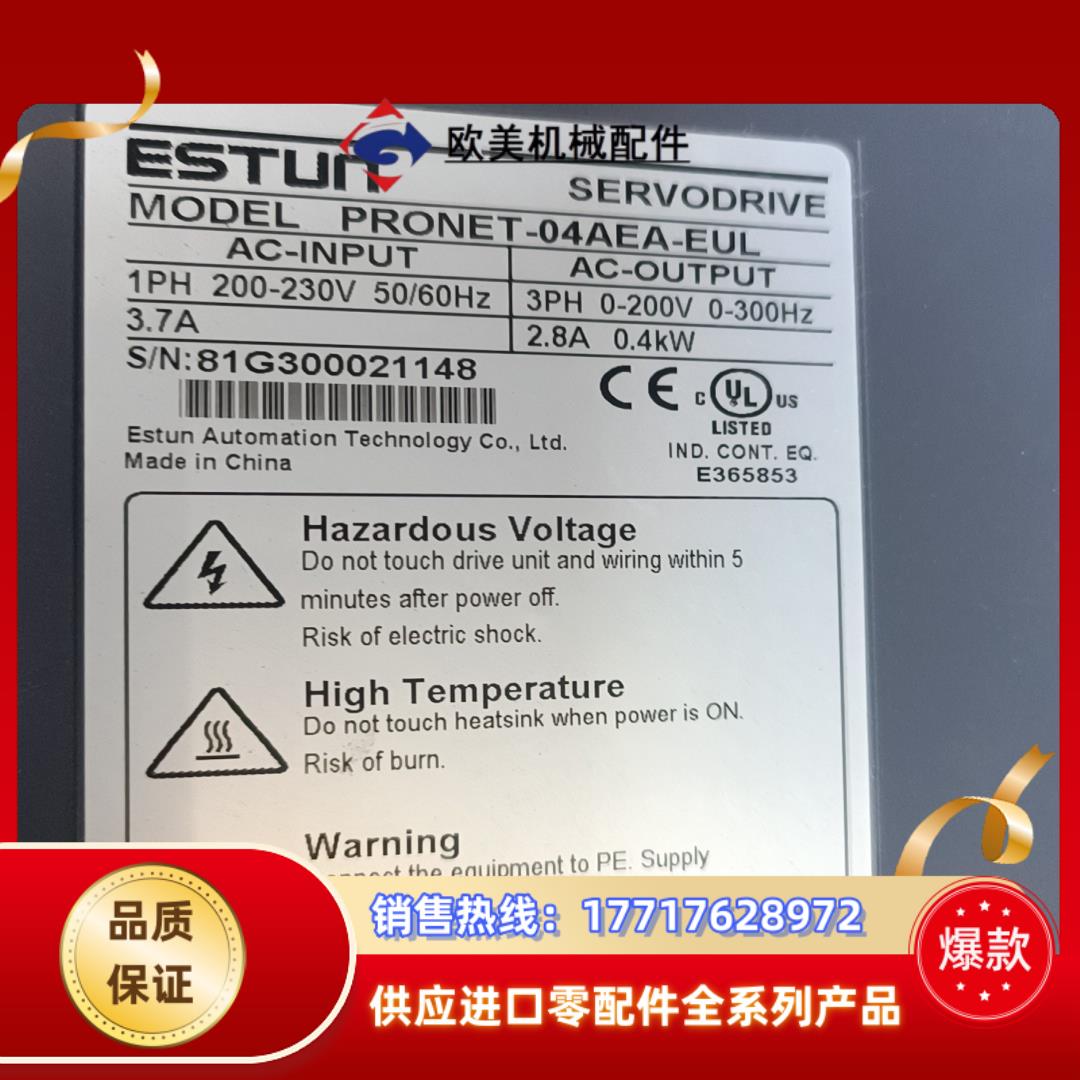 埃斯顿400W伺服驱动器PRONET-04AEA-EUL议价