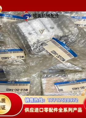 全新原装SMC 正品防尘气爪  MHZJ2-25C-X462议价