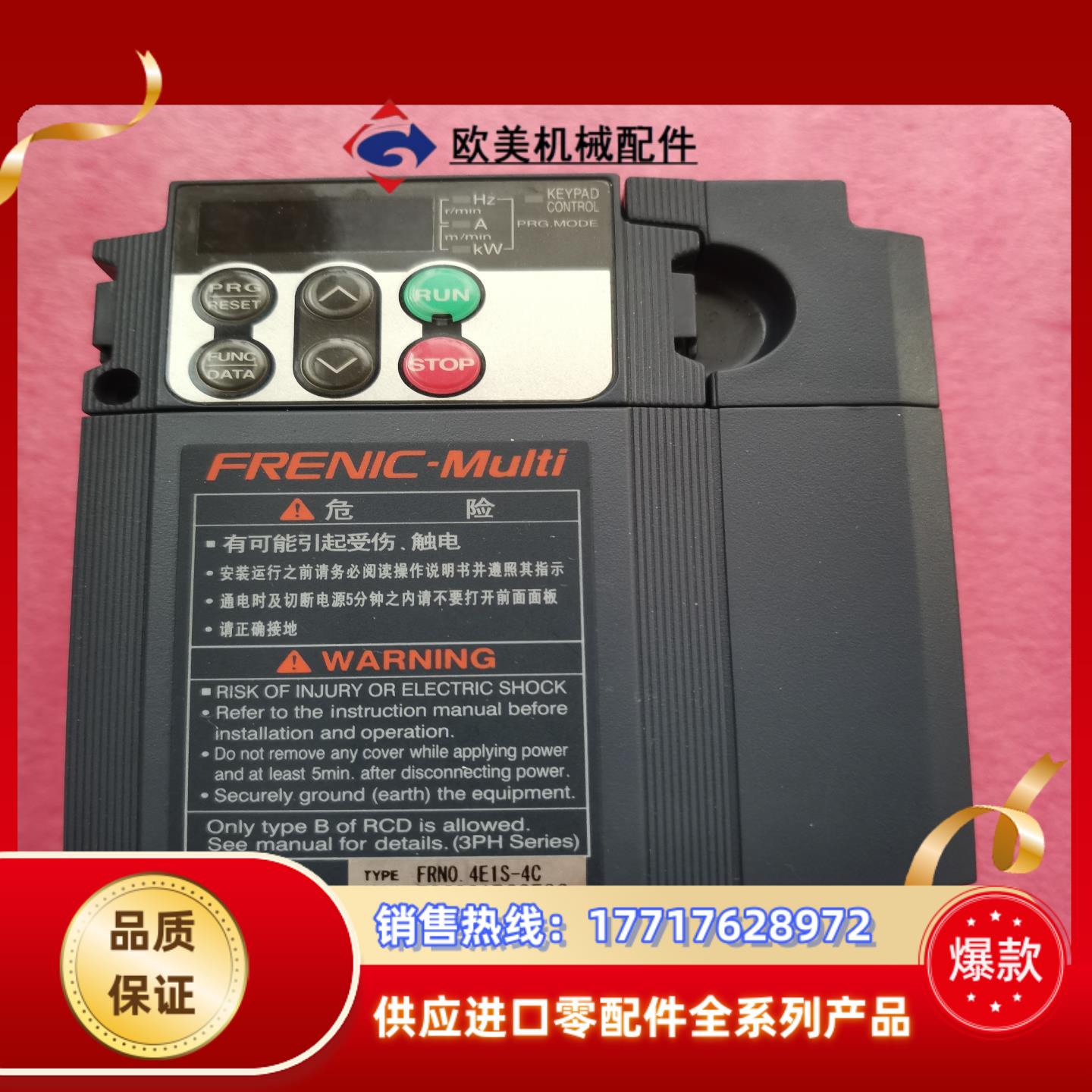 富士FRN04E1S-4C原装变频器04kw380v议价