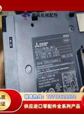 三菱定位模块LD75D4-CM成色充新序列号20开头有议价