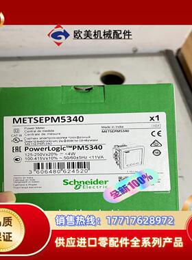 仪表链接 metsepm5340  pm5320 pm议价