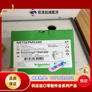 pm议价 pm5320 仪表链接 metsepm5340