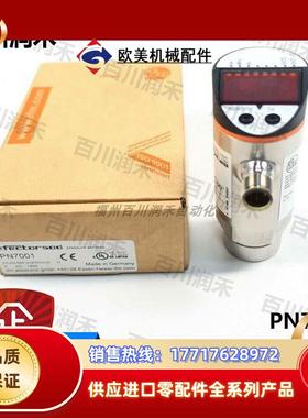 ifm德国PN7001 PN7002压力传感器带显示屏稳定全新原装议价