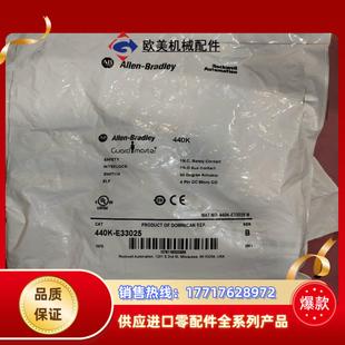 AB罗克韦尔安全锁440K 现货议价 E33025原装