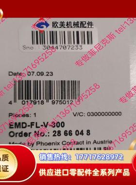 出售菲尼克斯全新继电器2866048议价