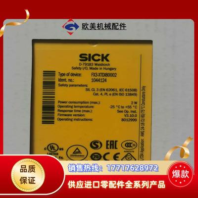 西克FX3-XTDI80002订货号1044124全新原装正议价
