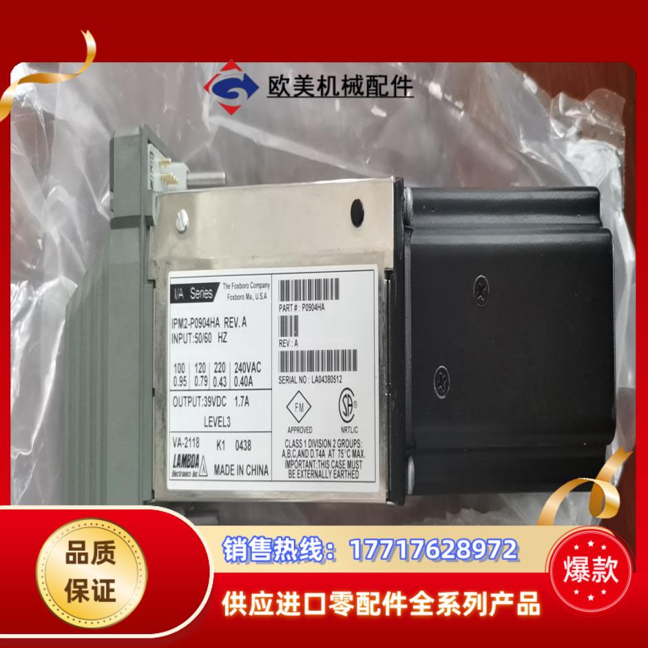 IPM2-P0904HA电源全新裸机有8个实价议价