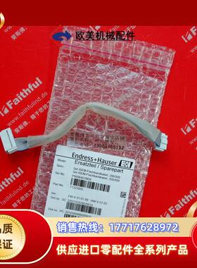 E+H 71323005 恩德斯豪斯全新连接线 5H3B40 Endrss+Hausr议价