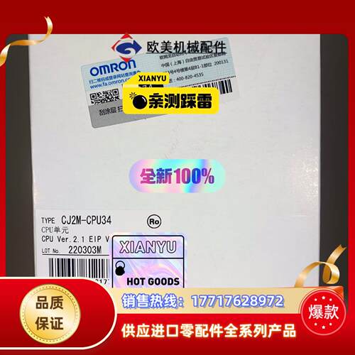 CJ2M-CPU34 全新原装正品PLC议价