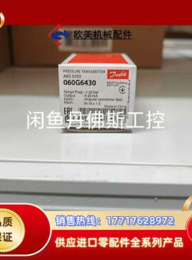 060G6430，AKS 3050，议价