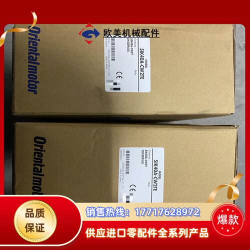 ORIENTAL motor东方马达全新正品议价
