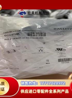 原装巴鲁夫 BCC070K接插器 BCC A335-0000议价