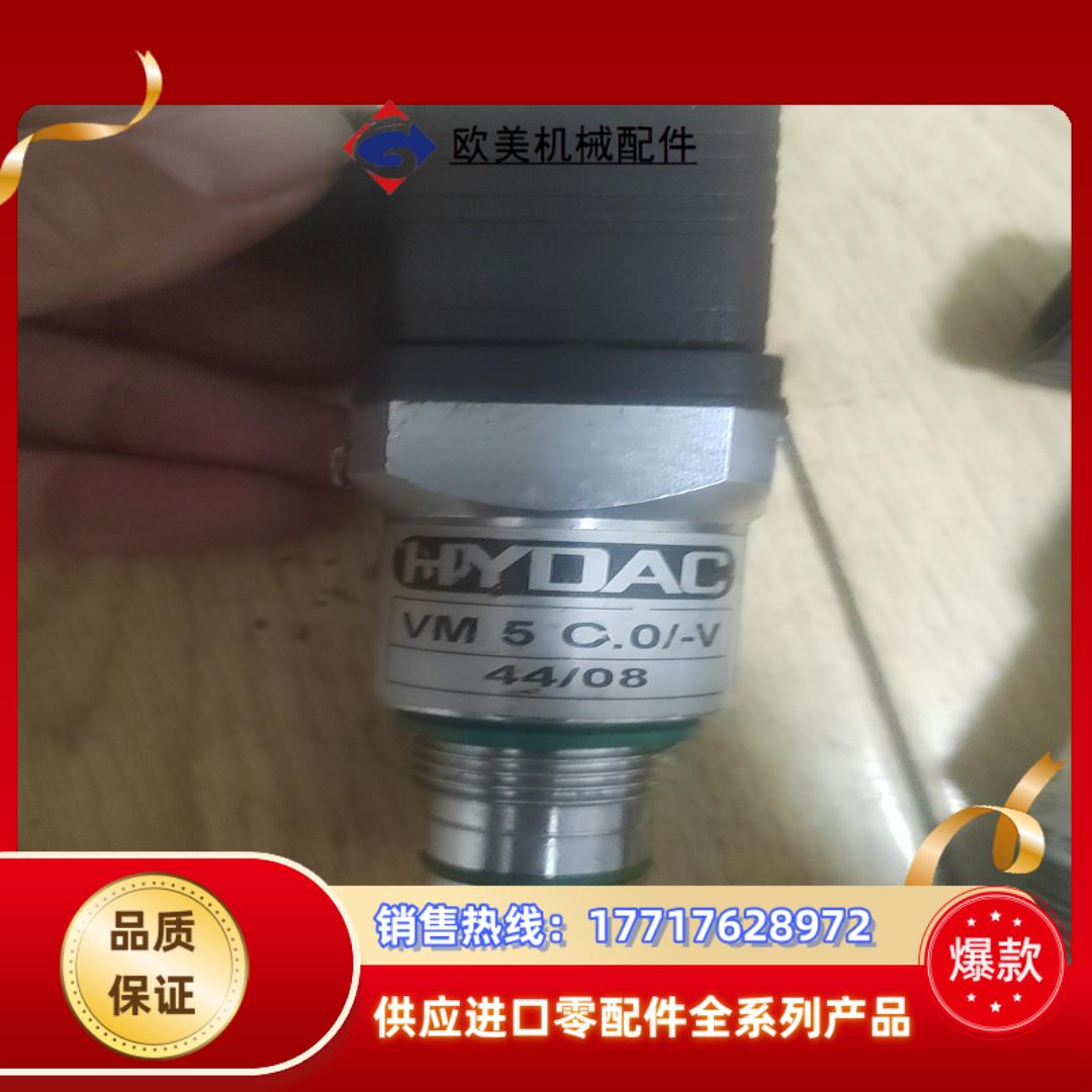 HYDAC贺德克  压力开关 传感器VD5C0 现货议价议价