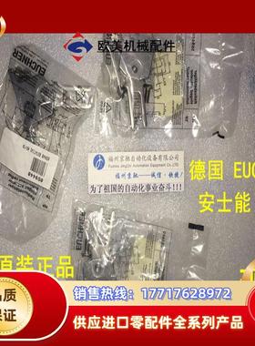 插销 090255 GP1-2131A-M专用配套卡销 EUCHNER安士能议价