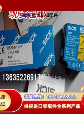 1047402 DS50-P1112原装1047404 DS50-N1112 1047405 DS50-P议价