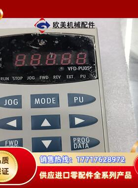 台达变频器面板VFD-PU05  VFD-CE01议价