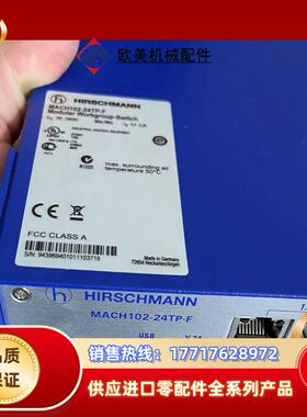 MACH102-24TP-F赫斯曼交换机质量保证议价
