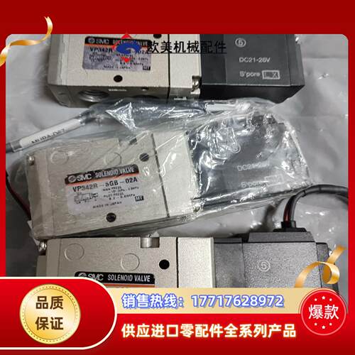 SMC高低真空切换电磁阀VP342RK-5GD1-02A议价