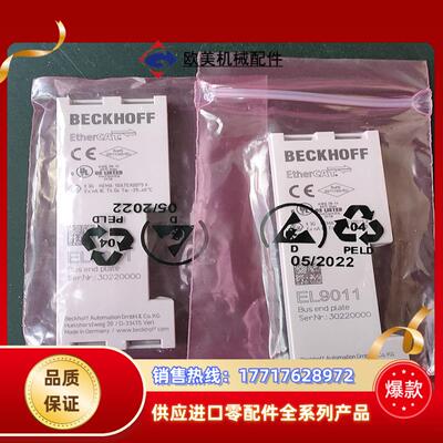 德国倍福模块EL9011多定9个65个议价
