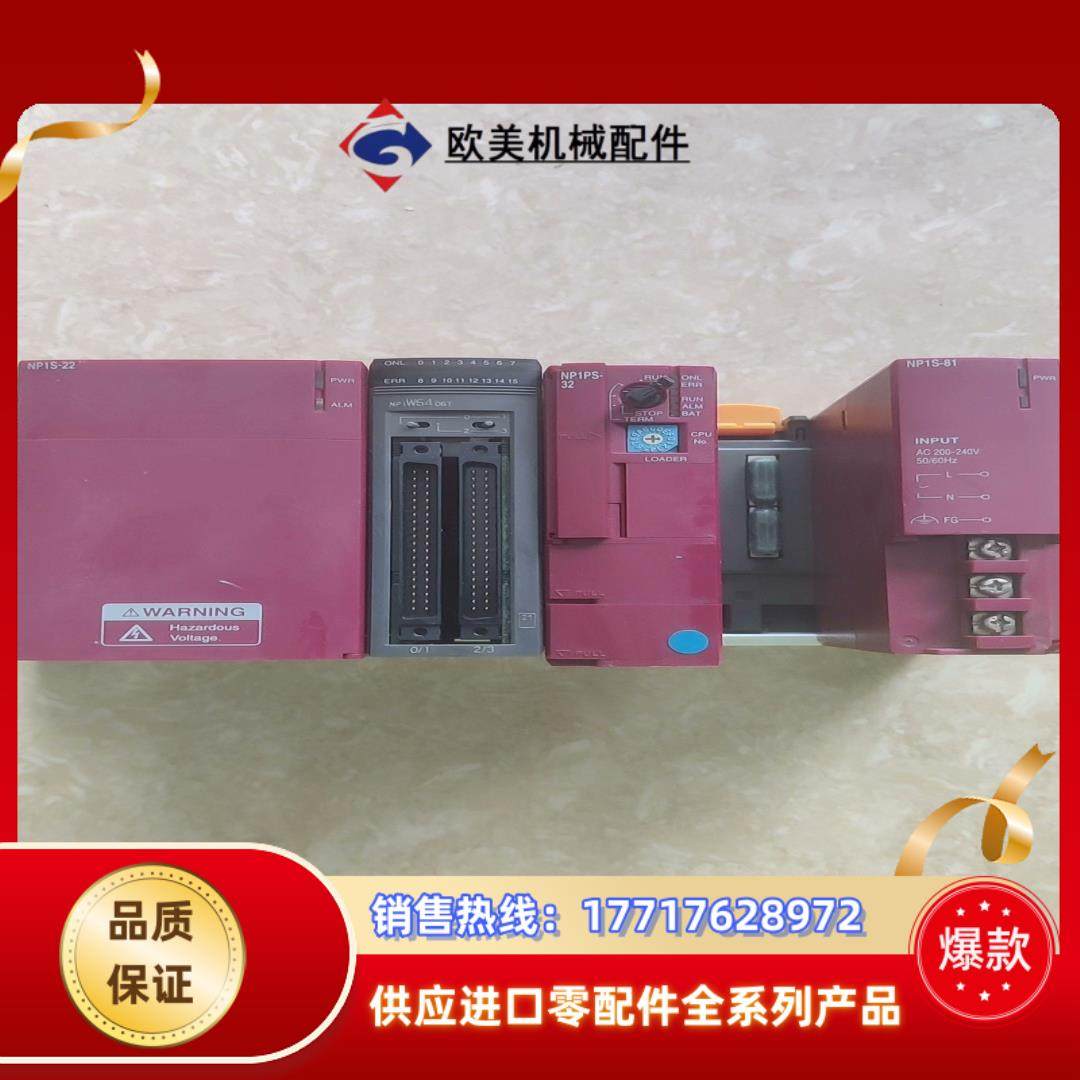 富士PLC 模块输入输出模块 NP1PM-48E  NP1S议价
