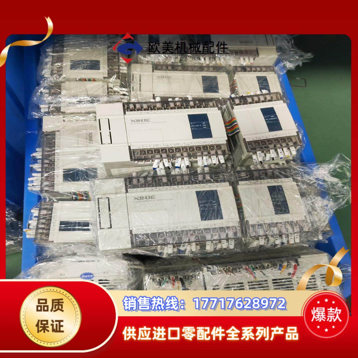 信捷PLC型号XC5-32T-E版本41新版本扩议价