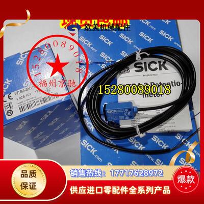 德国SICK 6033223 WTB8L-P1111 现货6033224 WTB8L-N2111正品议价