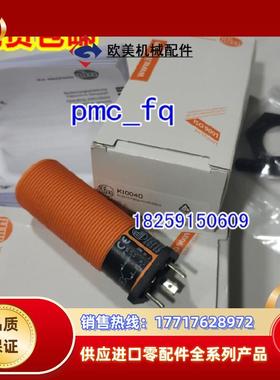 KI5001 KI5002 KI5003 KI5006 KI5015 德国IFM易福门 原装议价