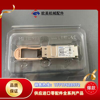 finisar 原装 100g光模块 ftlc9551rep议价