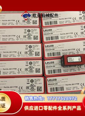 全新劳易测PRK54P-M8订货号50117706多个议价