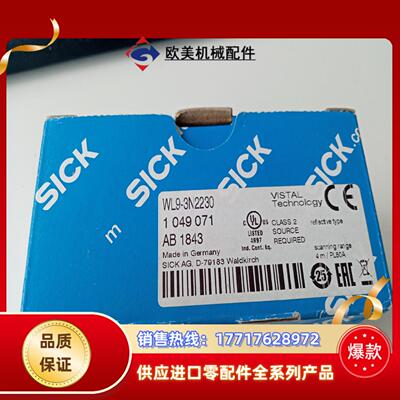 SICK西克传感器1049071  WL9-3N2230全新议价