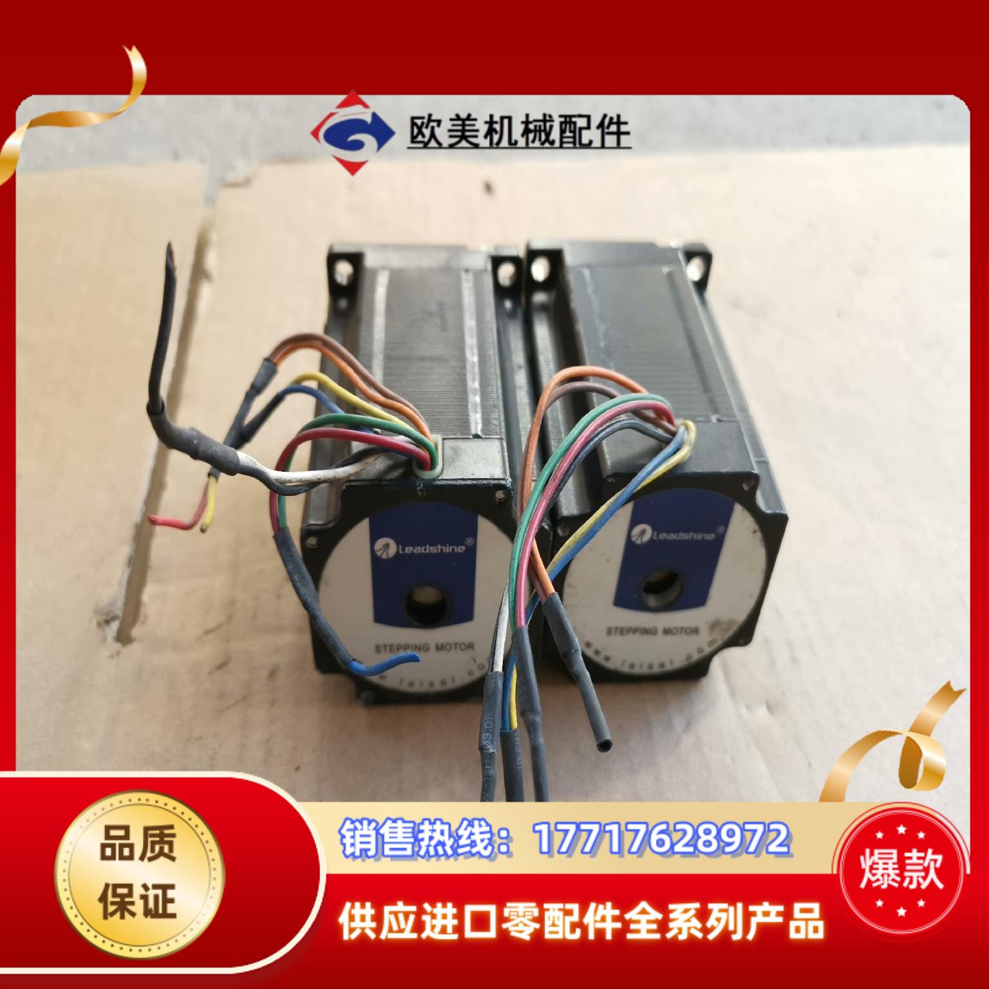 雷赛57HS22-A 步进电机 八线 轴8mm 22N 两议价