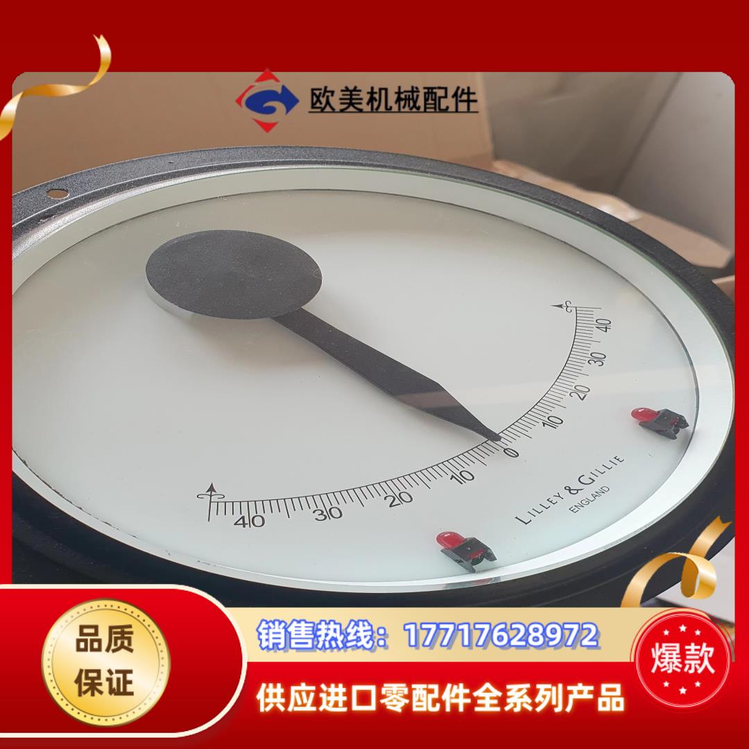 FW005 CLINOMETER6  JOHN LILLE议价