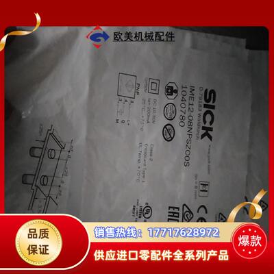 SICK IME12-08NPSZCOS议价