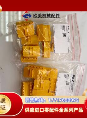 全新原装正品皮尔兹750020议价