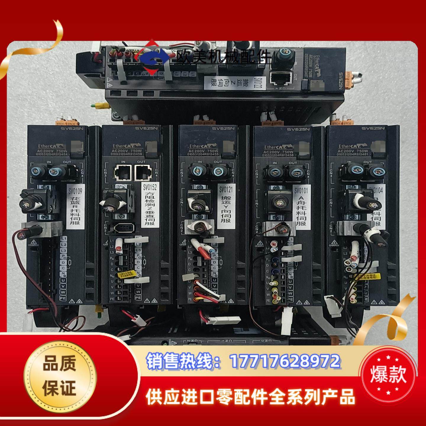 汇川 伺服驱动器 SV625NS5R5I-XD议价,3C数码配件,隔离器/耦合器,淘宝优惠券,粉丝福利购,淘宝优惠卷
