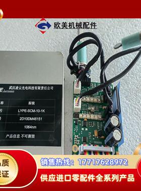 凌云镭射振镜控制板LYPE-SCM-10-1K议价