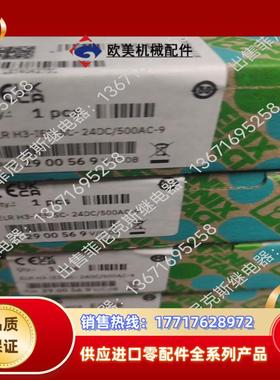 出售菲尼克斯全新继电器2900569议价