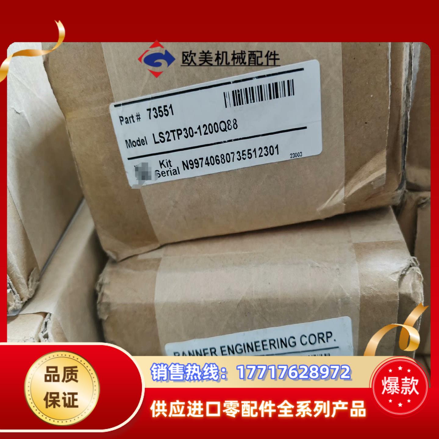 LS2TP30-1200Q88  邦纳 2级系列 30 毫米议价