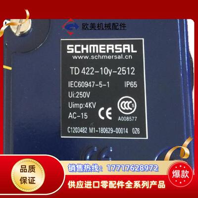 施迈赛行程开关TD422-10y-2512给我议价