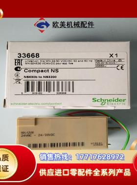 MN欠压全新原装正品 框架欠压脱扣器MN P03366议价