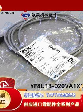 YF8U13-020VA1XLEAXsick传感器连接电缆2095860全新现货议价