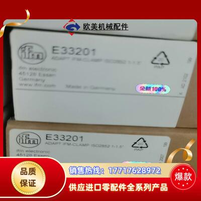 ifm易福门全新原装正品E33201全新原装正品议价