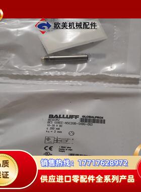 BALLUFF巴鲁夫 BES03RZ BES03T0 BES议价