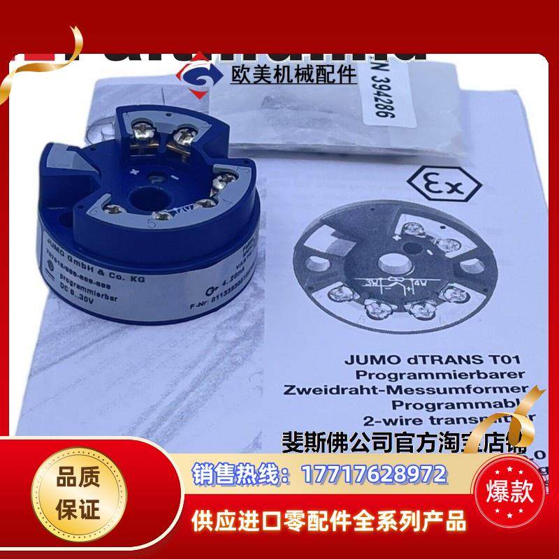 J 00372362 久茂全新温度变送器 707015/888 dTRANS T01议价