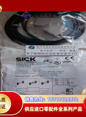 12GL6G-N4212SICK西克 原装正品1060795 GSE6-N1212议价