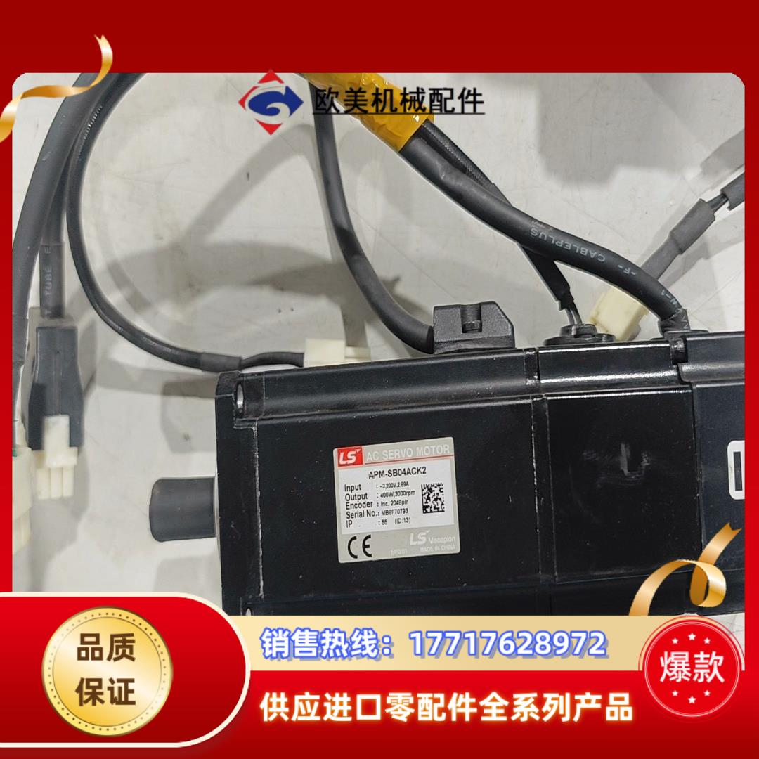 LS伺服电机400W  型号APM-SB04ACK2插头完议价