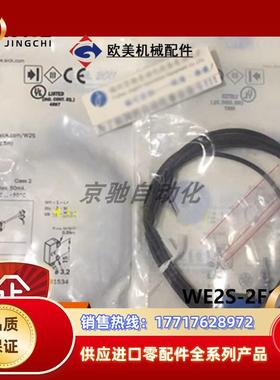 WE2S-2F1330sick传感器迷你型光电开关1064574全新现货议价