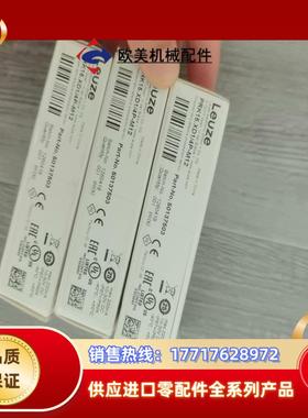 全新原装德国LEUZE劳易测PRK15XD14P-M12议价